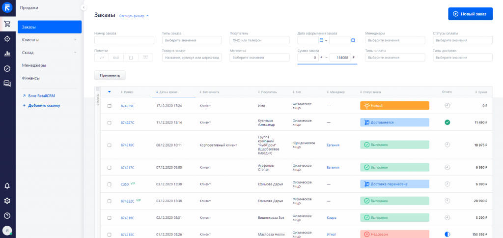 retailcrm 1