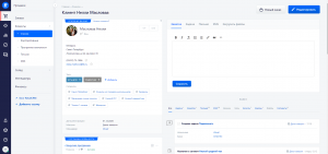 retailcrm 2