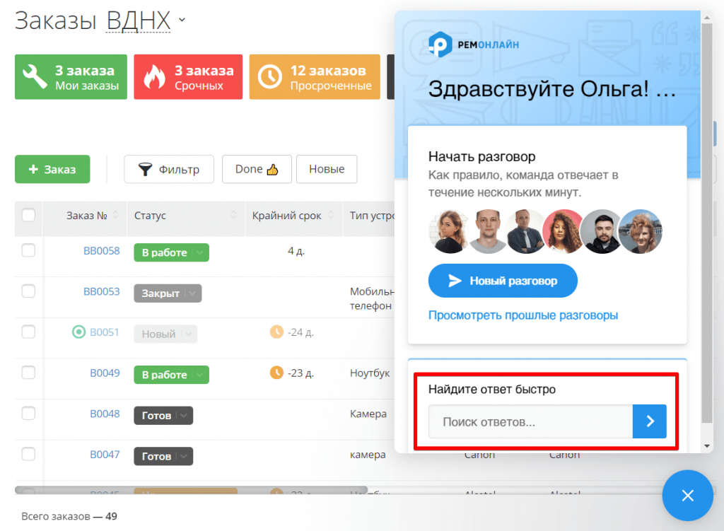 chat find the answer min