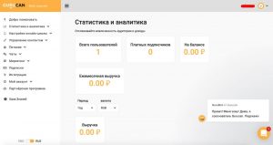 gurucan1 min